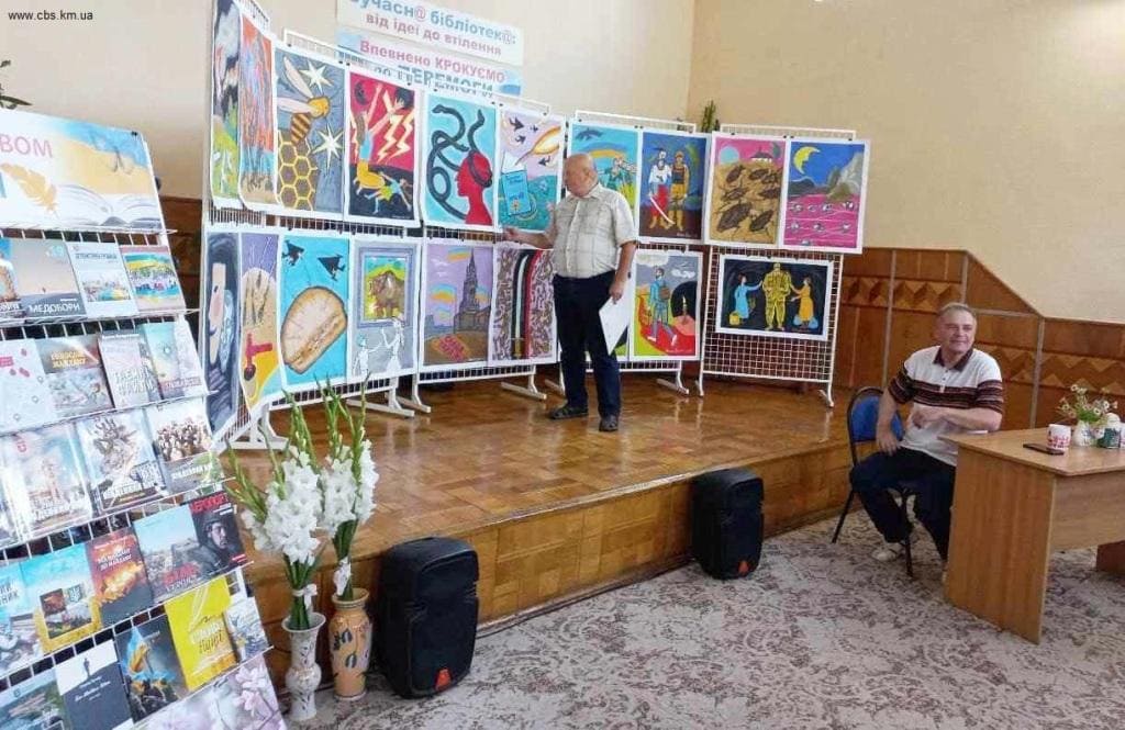 Презентація виставки у ЦПБ.